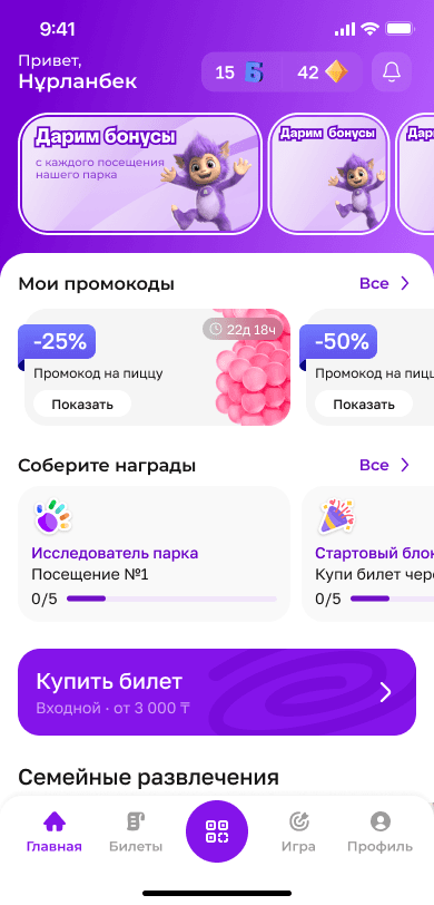Мобильное приложение AvaTech для гостей