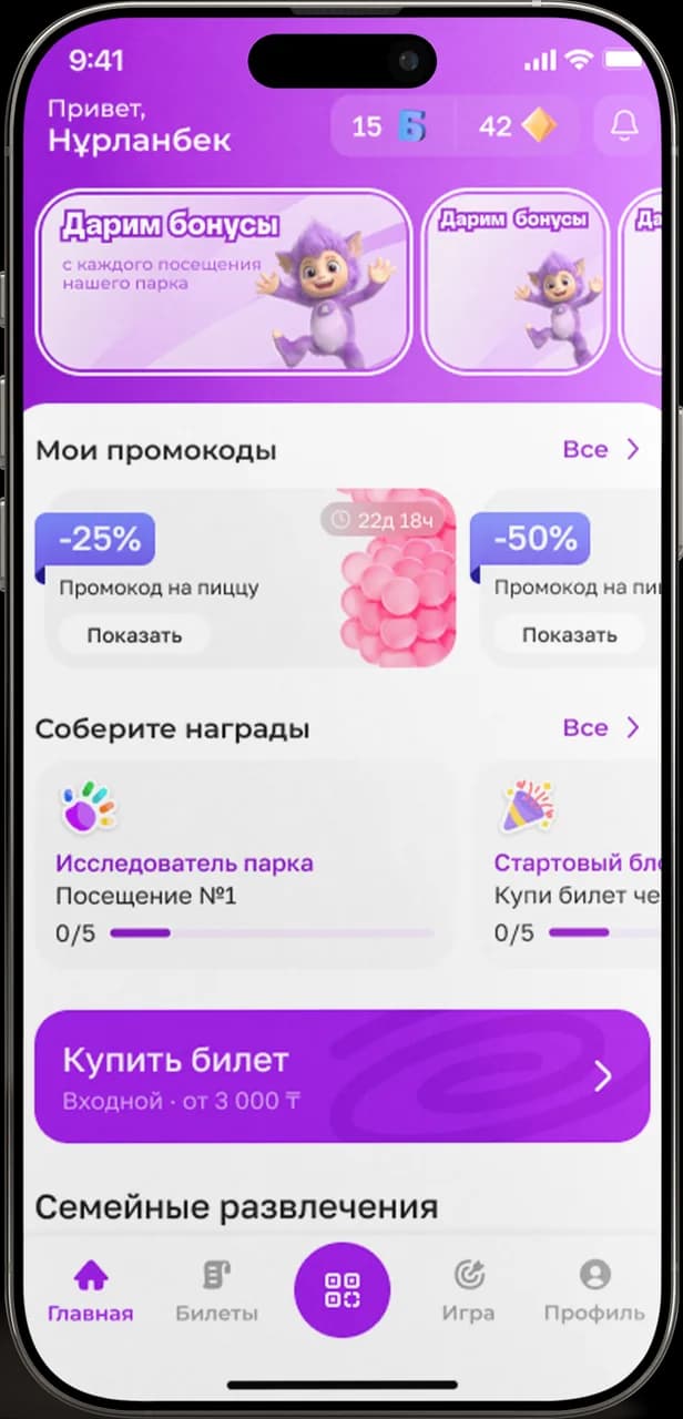 Мобильное приложение AvaTech для гостей