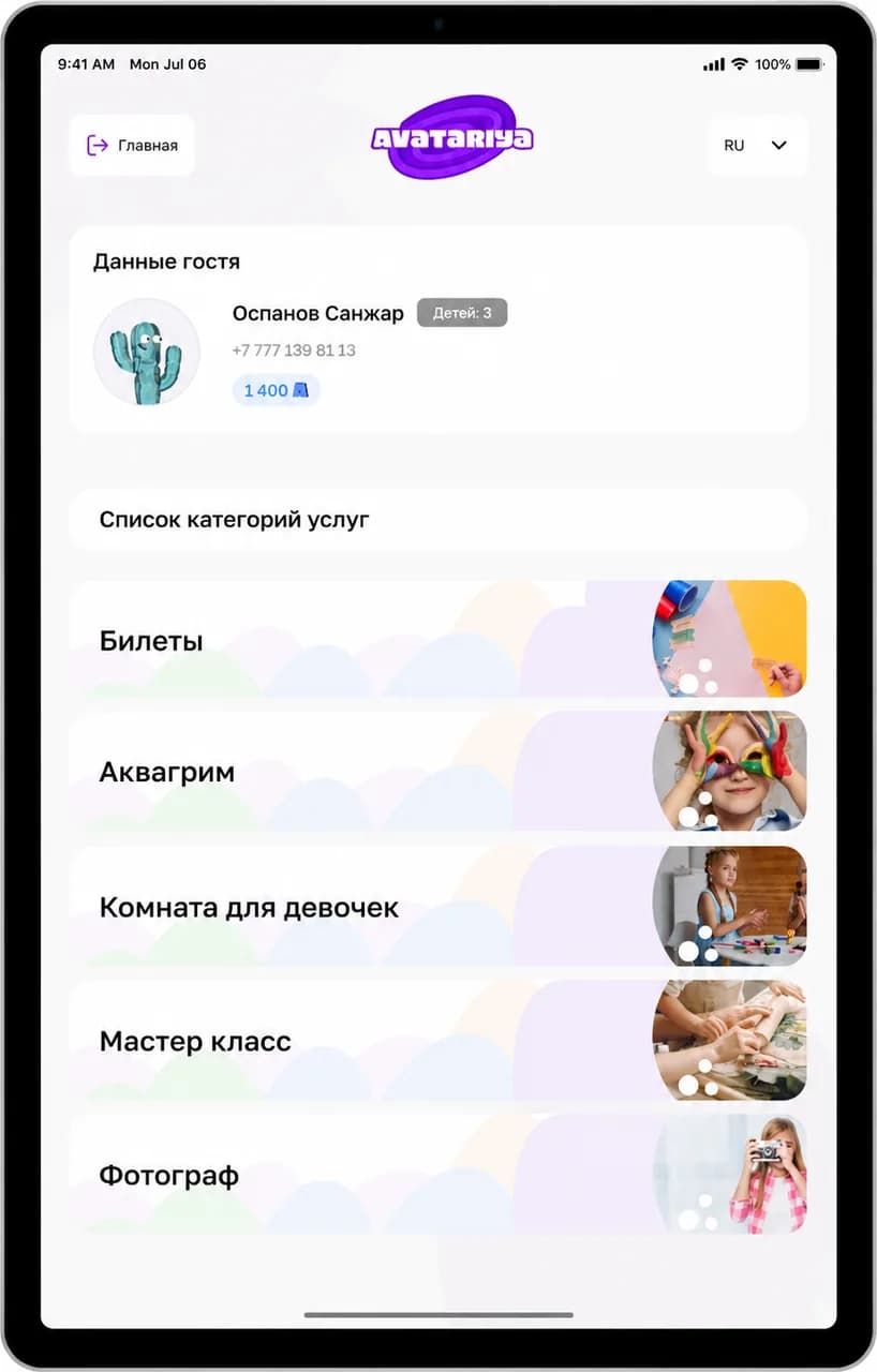 Мобильная касса AvaTech