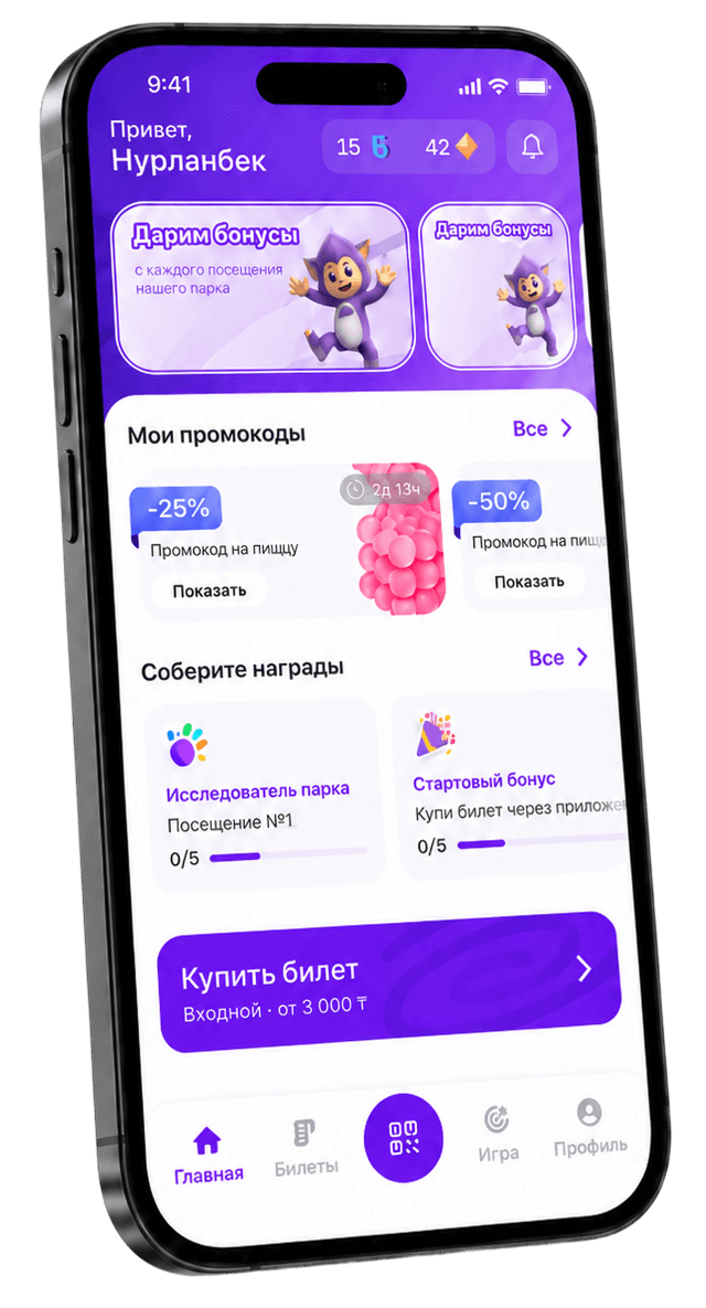 Мобильное приложение AvaTech для гостей